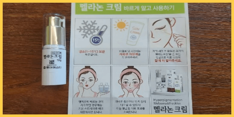 기미 크림 추천