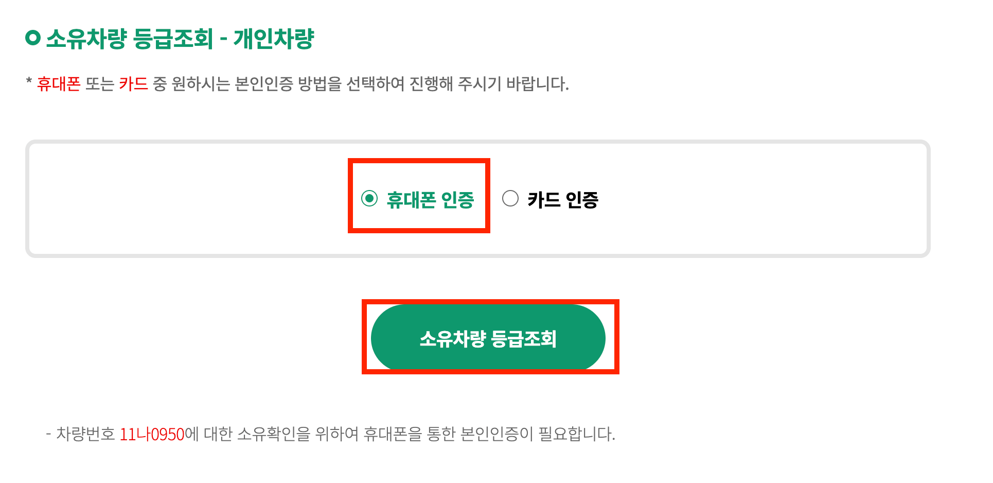 노후경유차 조기폐차지원금 신청방법