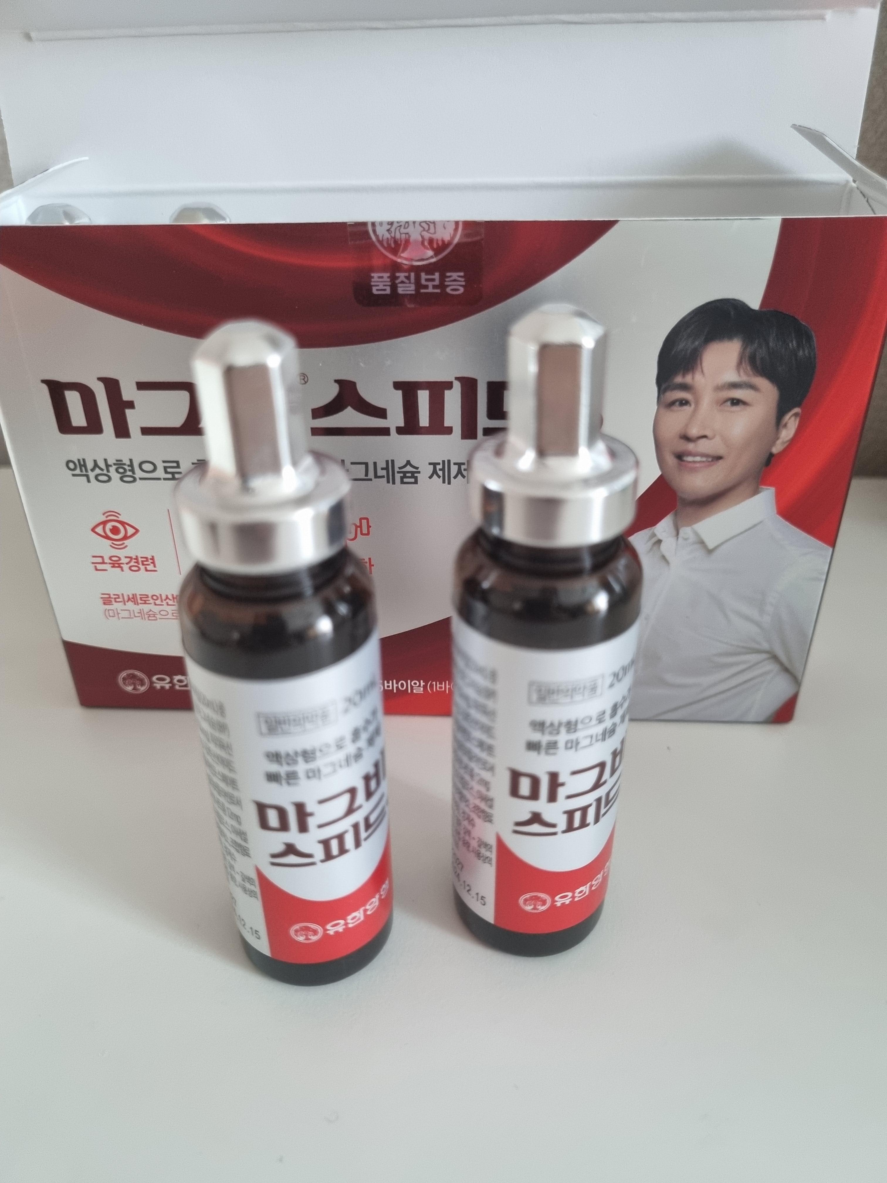 마그비스피드