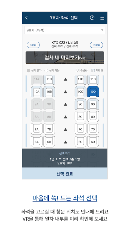 강촌역 ITX-청춘 열차 시간표&amp;#44; 실시간 열차 현황 보기&amp;#44; 승차권 예매
