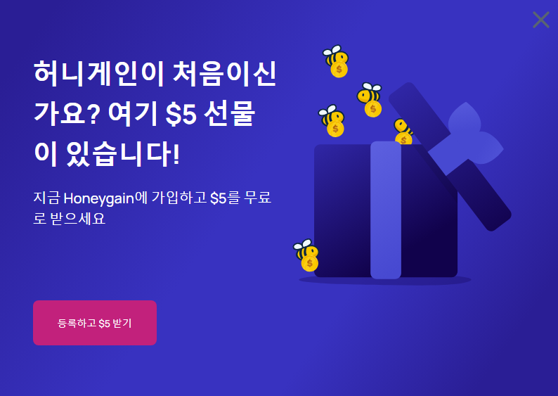 5$를 받을 수 있습니다.