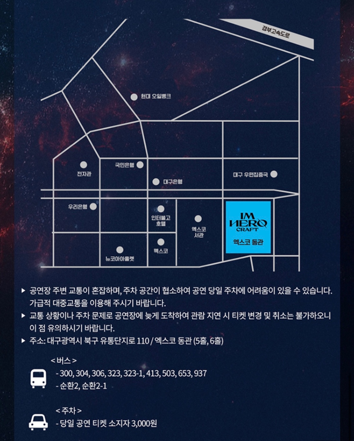 임영웅 대구 콘서트 티켓팅