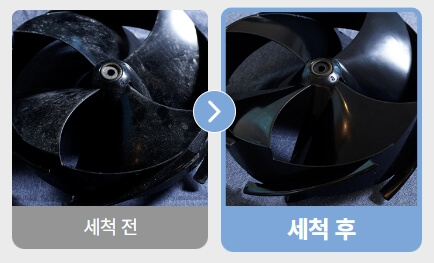 캐리어 에어컨 청소 서비스 이용방법