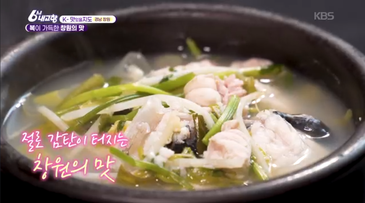 K맛있을지도(6시내고향)