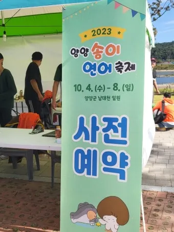 양양 송이연어축제 3년 만에 다시 개최 일정 총정리_18