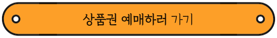 2025 카페&amp;베이커리페어 시즌2 - 11월 4일까지 사전등록