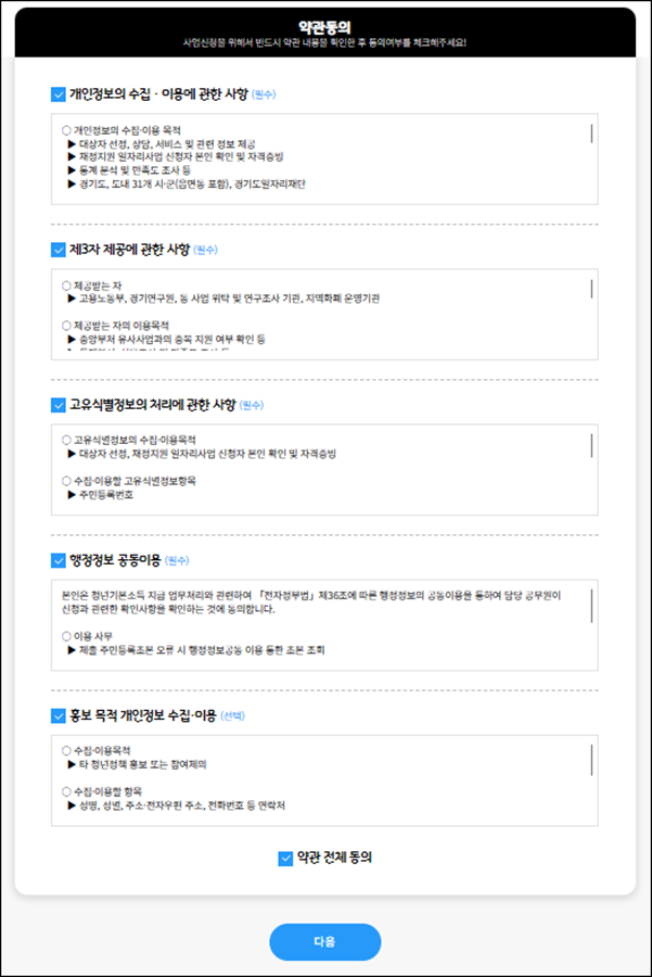경기도 청년기본소득 신청대상&amp;#44; 지급일정 및 신청방법