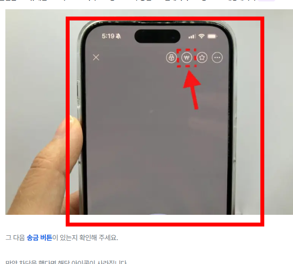 카톡 차단 확인방법 소개