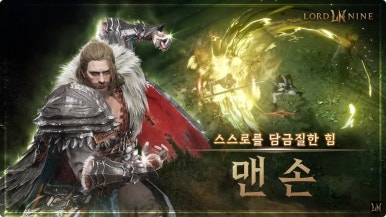 로드나인직업
