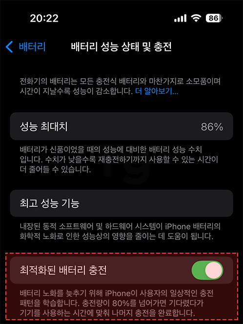 아이폰 설정화면