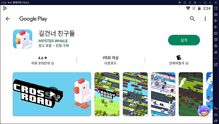 녹스-플레이어-길건너-친구들-검색-결과