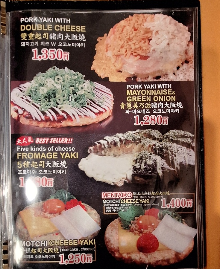 오사카-맛집-유카리-오코노미야키-11