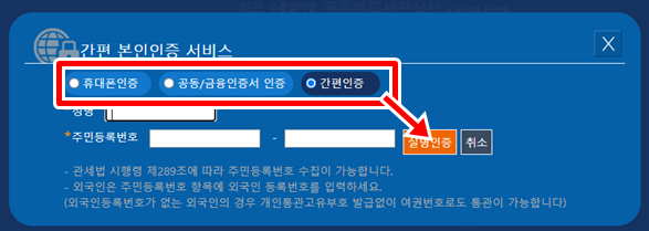 본인인증-방법