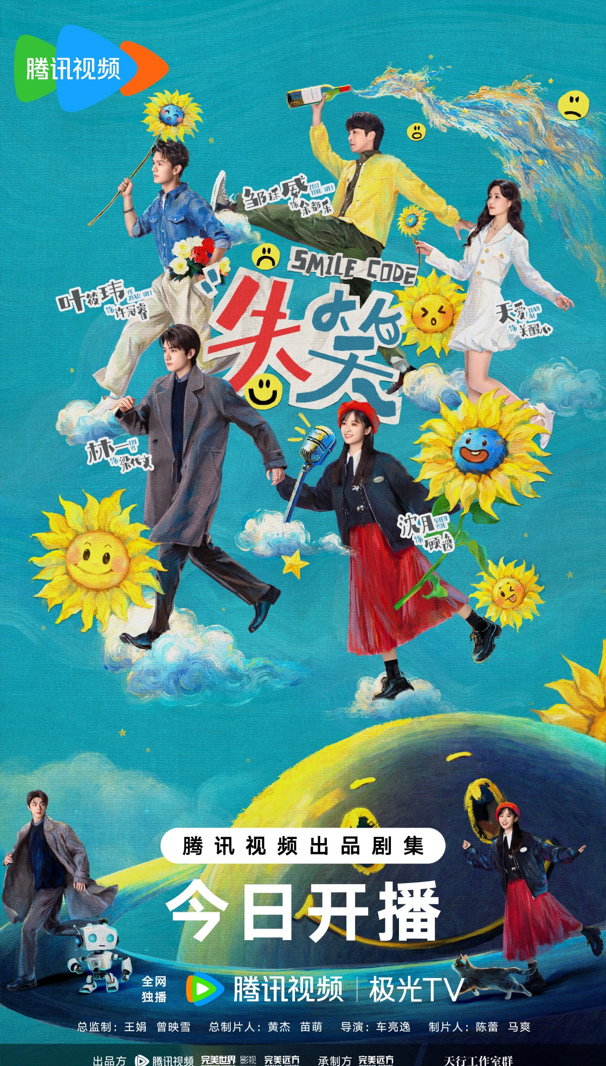 실소-5명의 배우 모음 포스터