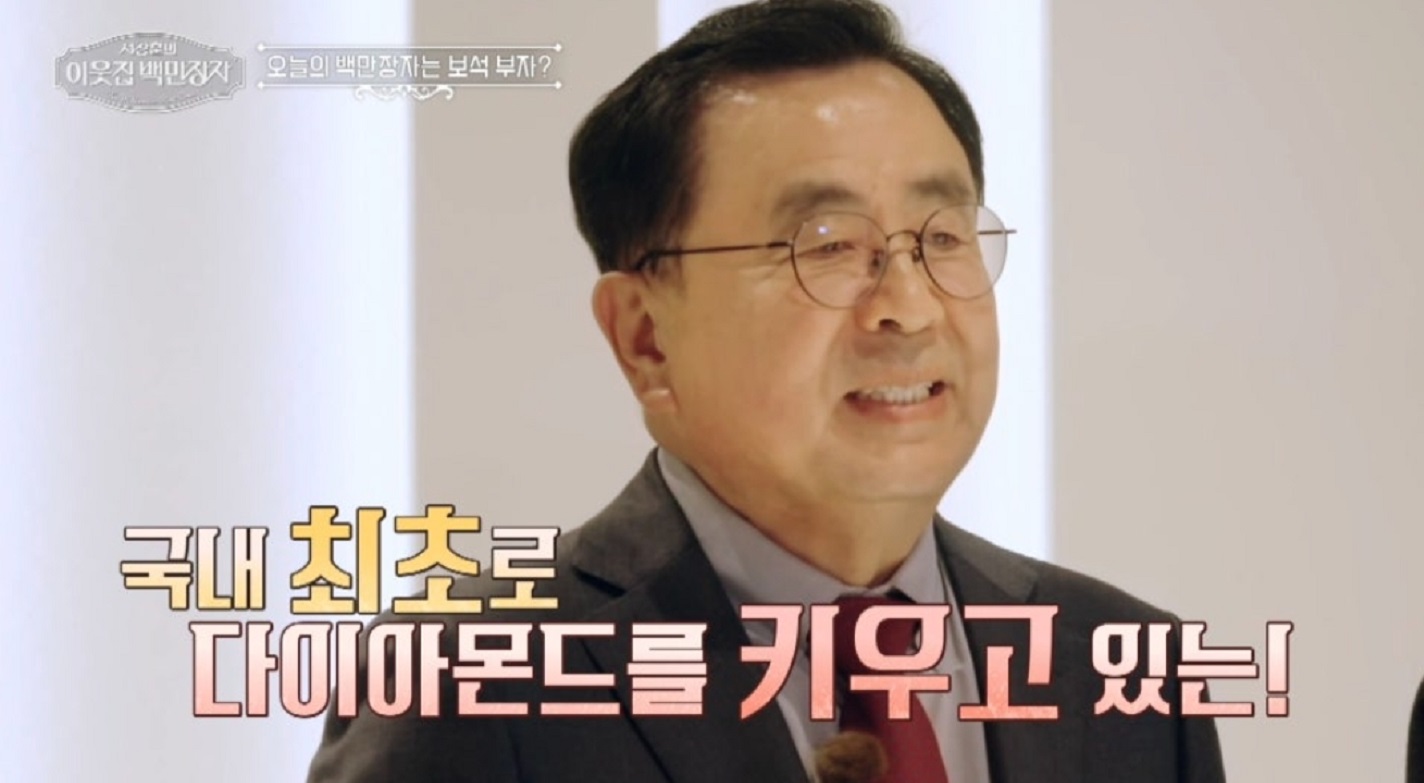 이웃집-백만장자-강승기-다이아몬드-