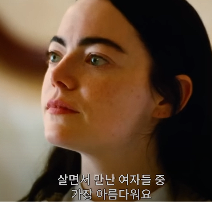 영화 가여운 것들