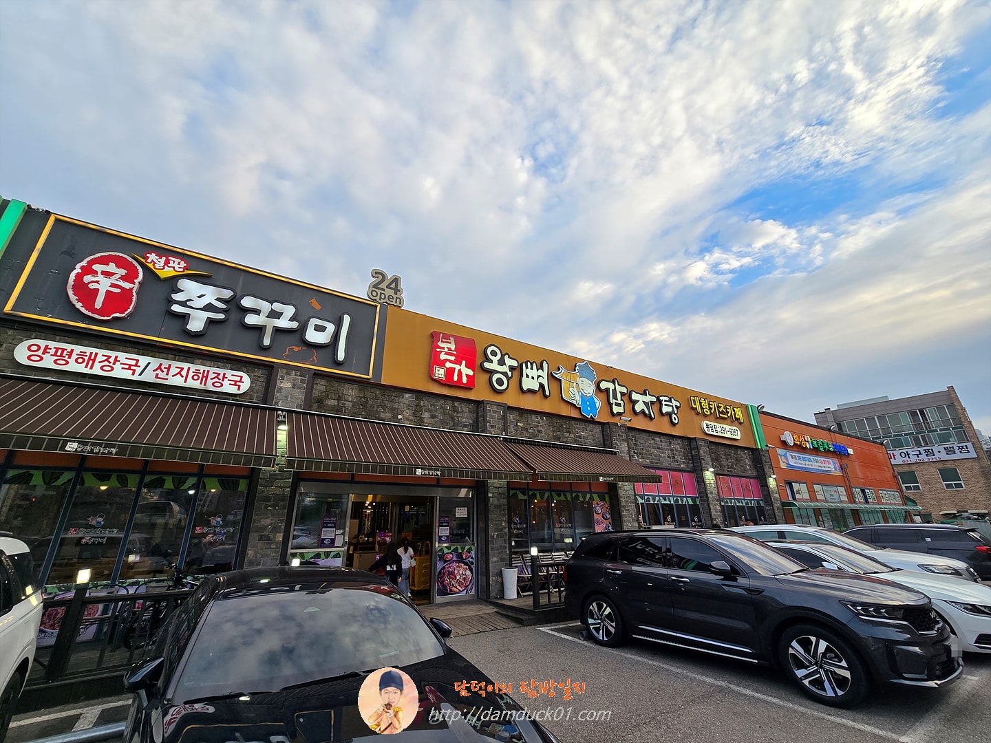 본가왕뼈감자탕 봉담점