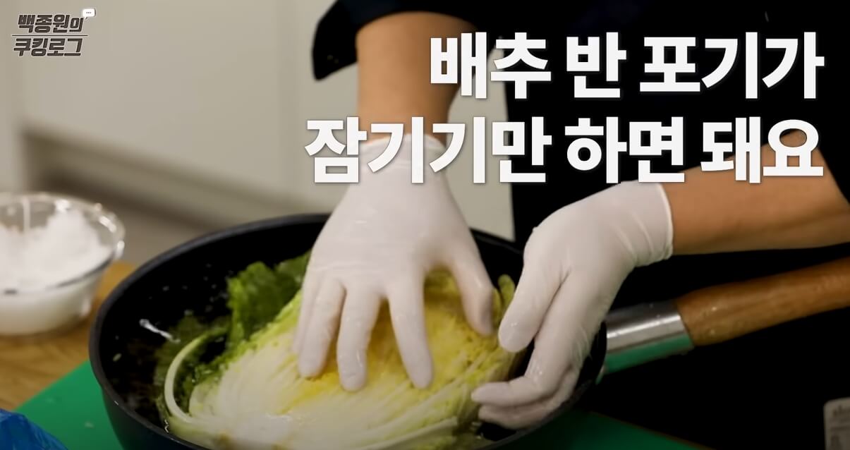 배추손질및절이는방법14