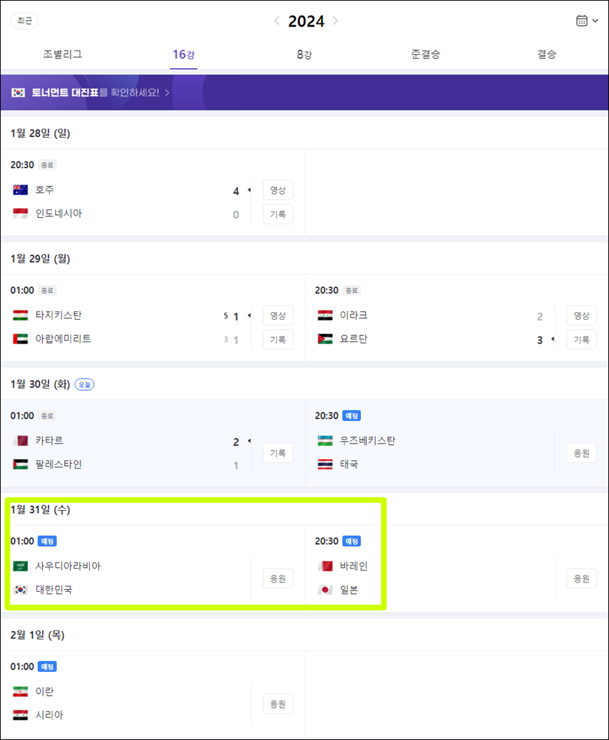 한국 사우디 전력비교 / 출처 : 네이버
