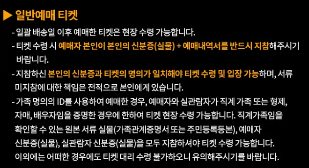 김재중 콘서트 티켓 오픈 일정