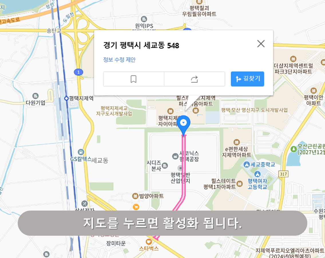 평택산업단지 노상주차장