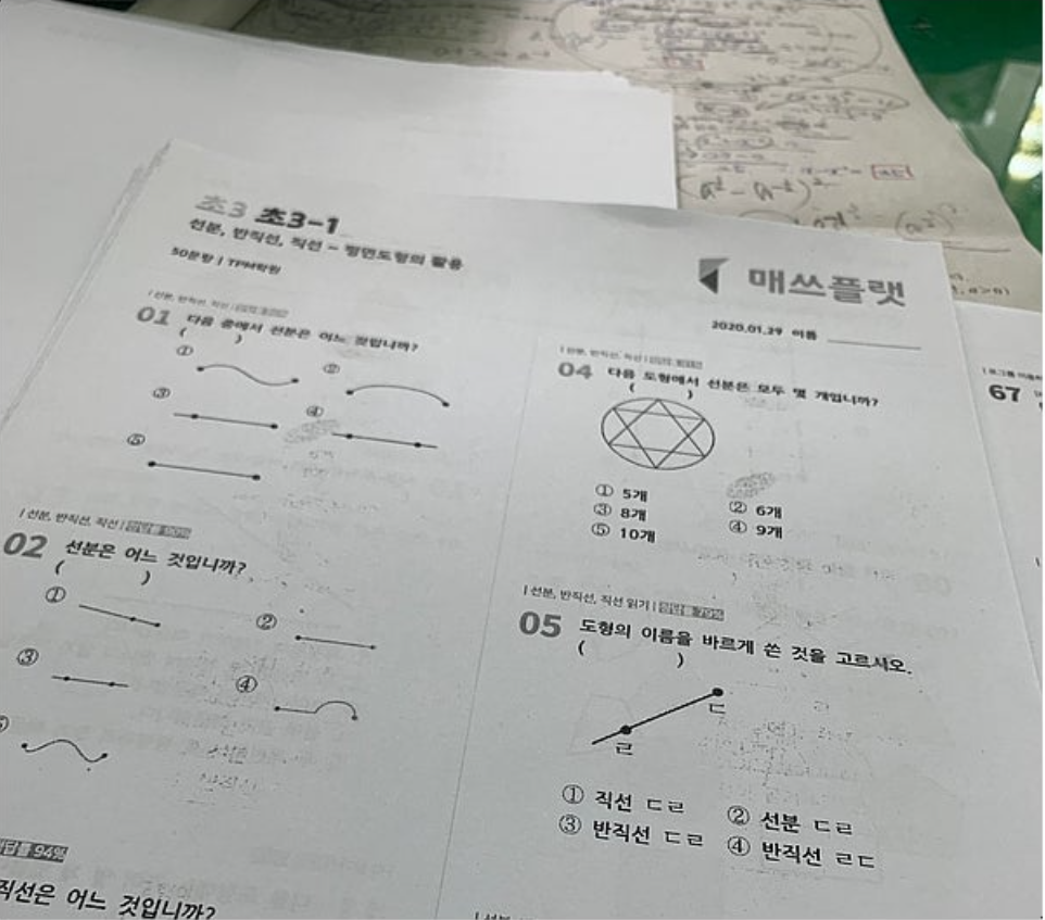 매쓰플랫 가격