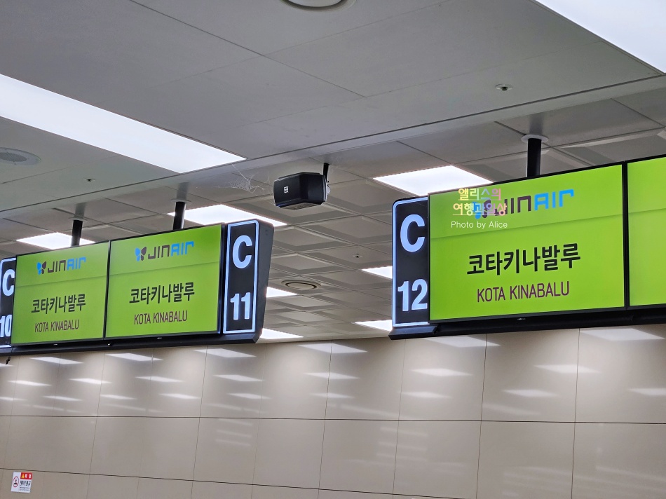 202304 부산 김해(PUS) - 코타키나발루 (BKI) 진에어 탑승후기 + 수하물 추가요금