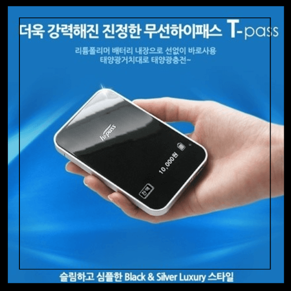 하이패스 미납요금 조회 납부 방법 사용내역