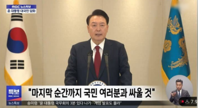 윤 대통령 담화 '국민께 드리는 말씀' 전문 =MBC뉴스