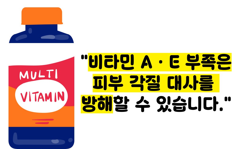 모공 각화증 원인 치료