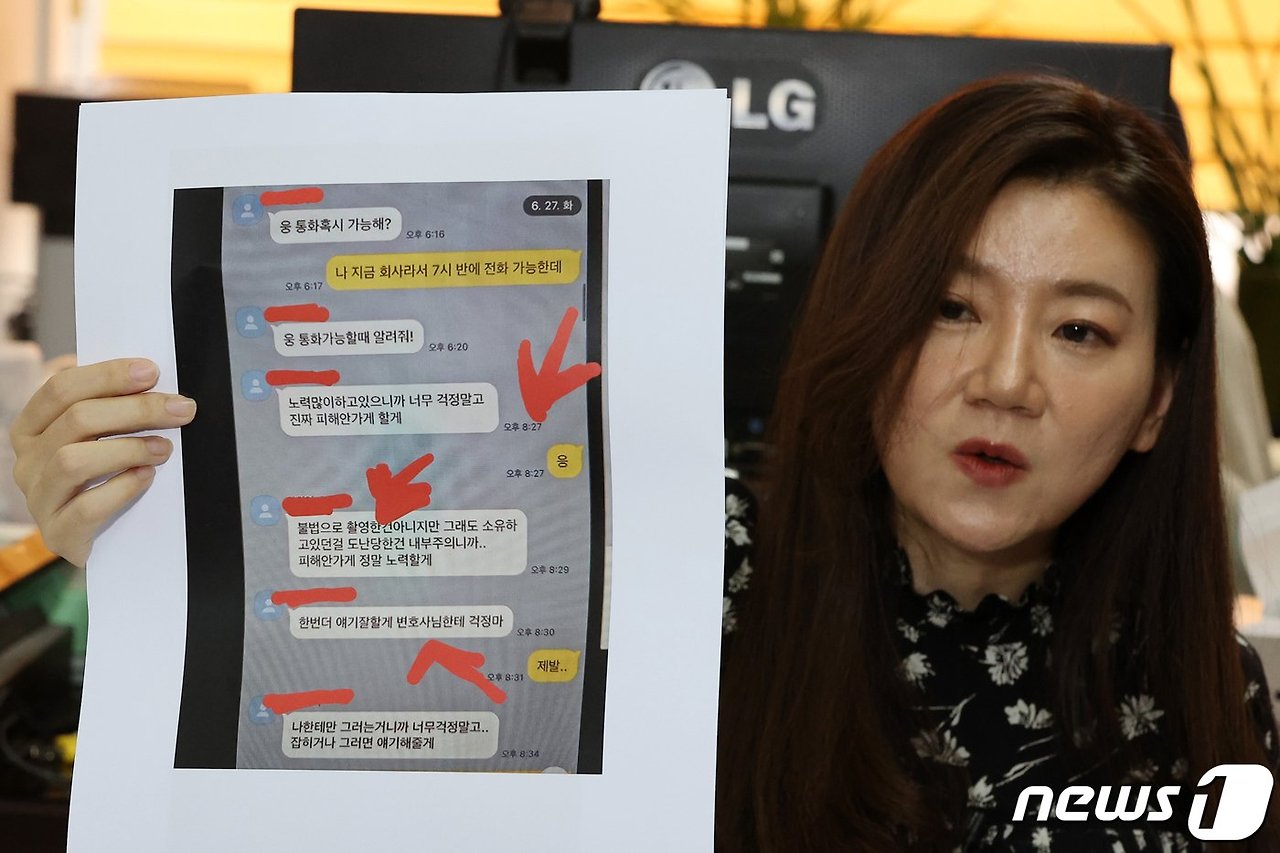 황의조 불법촬영 사건