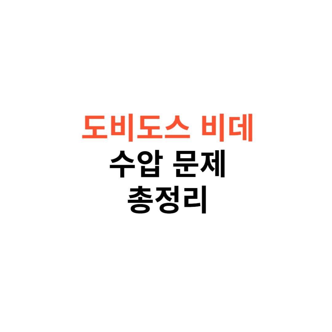 도비도스