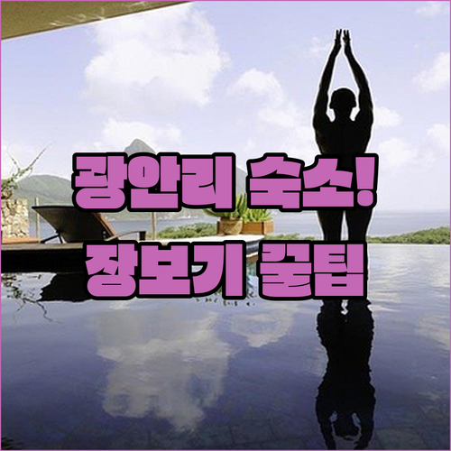아이와 부모님 동반 광안리 여행 추천..