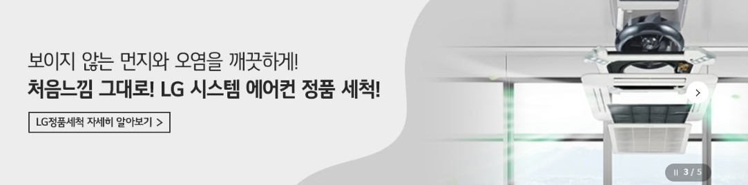 엘지전자서비스센터