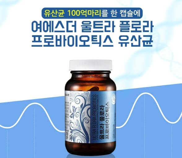 프로바이오틱스 유산균