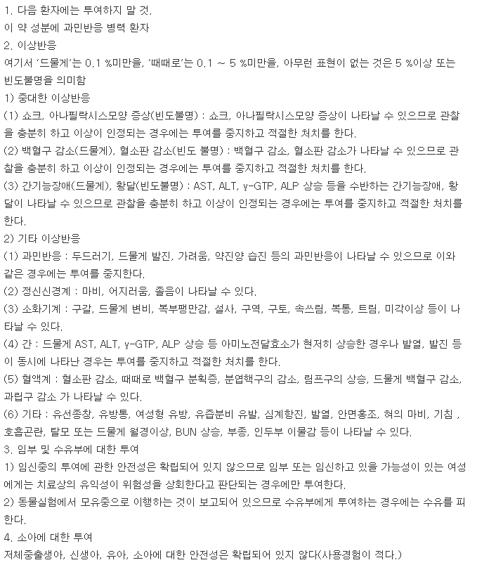 레스탐정-복용-주의사항