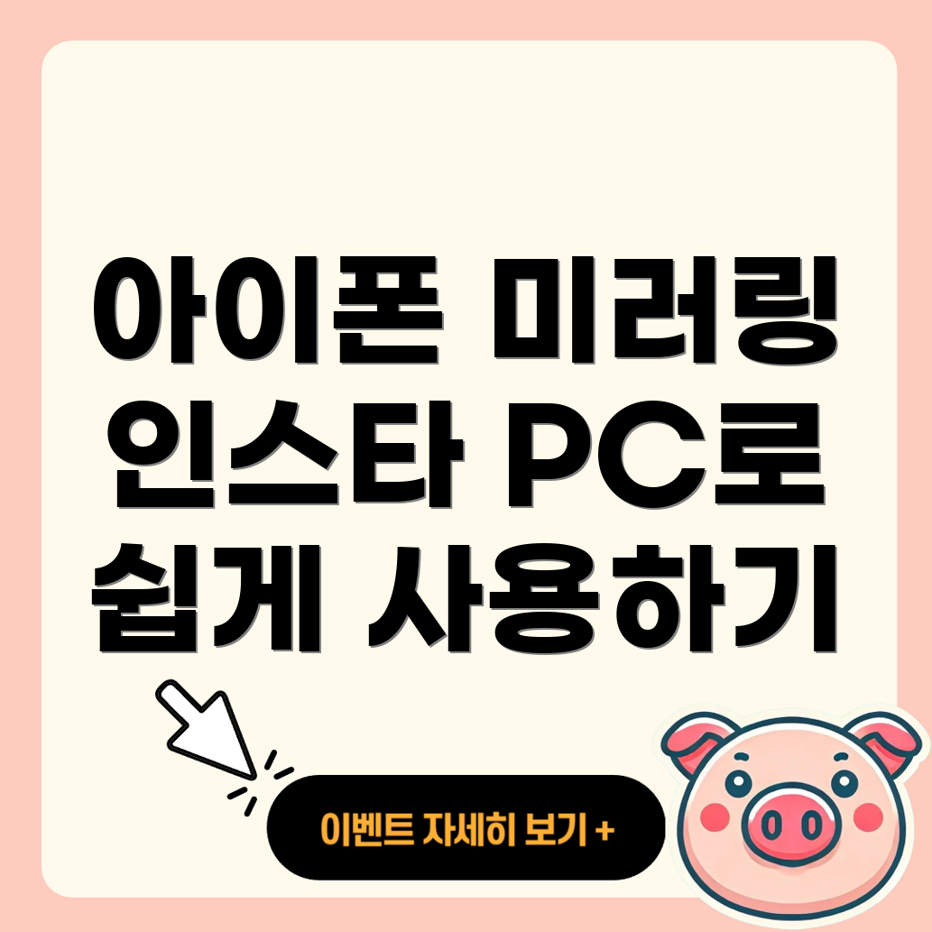 아이폰 미러링