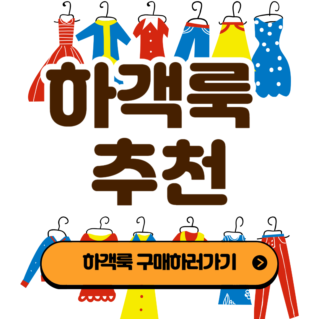 하객패션, 격식과 센스를 동시에!