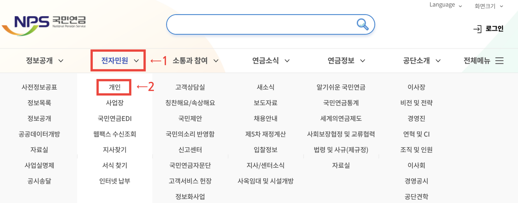 국민연금 사이트