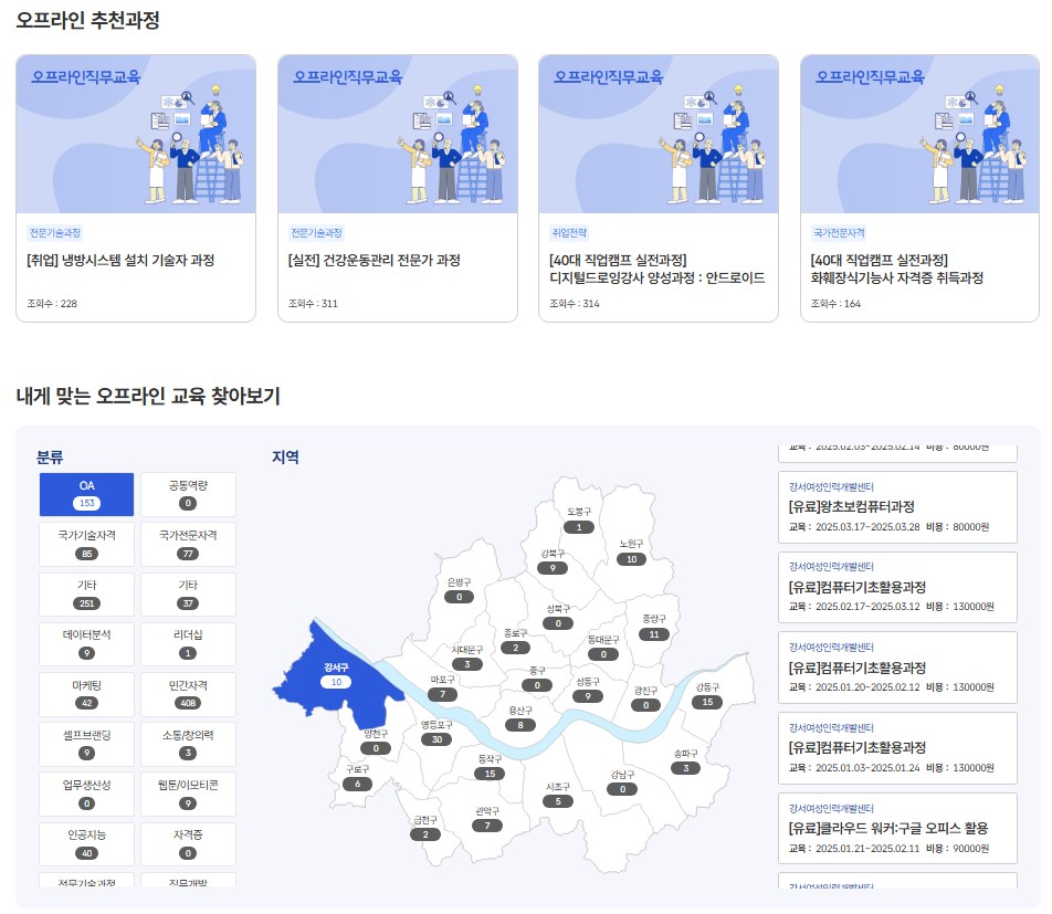 서울런 4050 평생학습포털