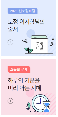 무료 사주 풀이 도우미 사이트