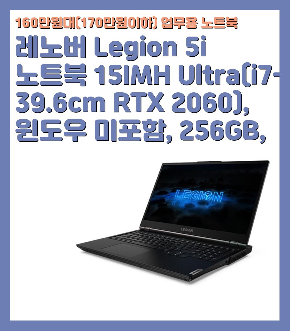 160만원대(170만원이하) 업무용 노트북
