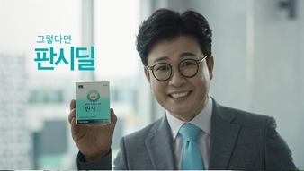 판시딜 김성주 광고