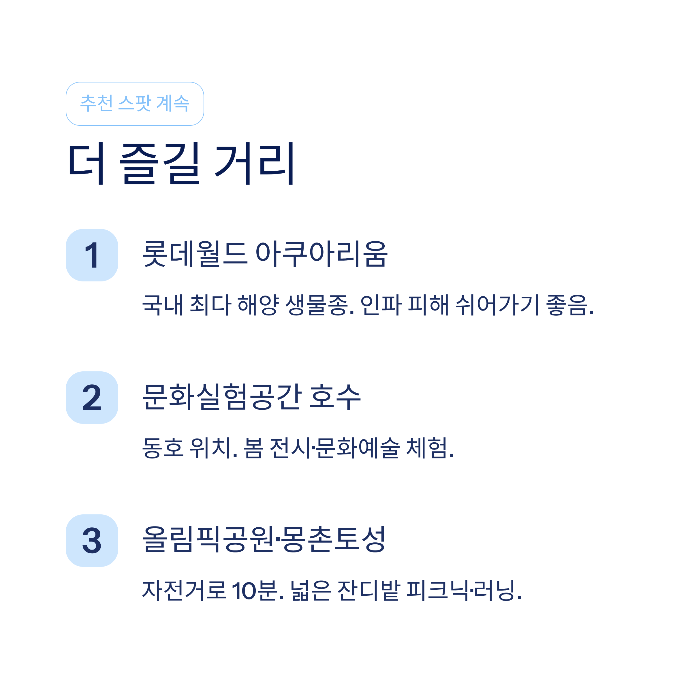석촌호수 벚꽃 달리기 산책 코스 완벽 가이드❘2026 벚꽃축제·러닝·야경까지 총정리