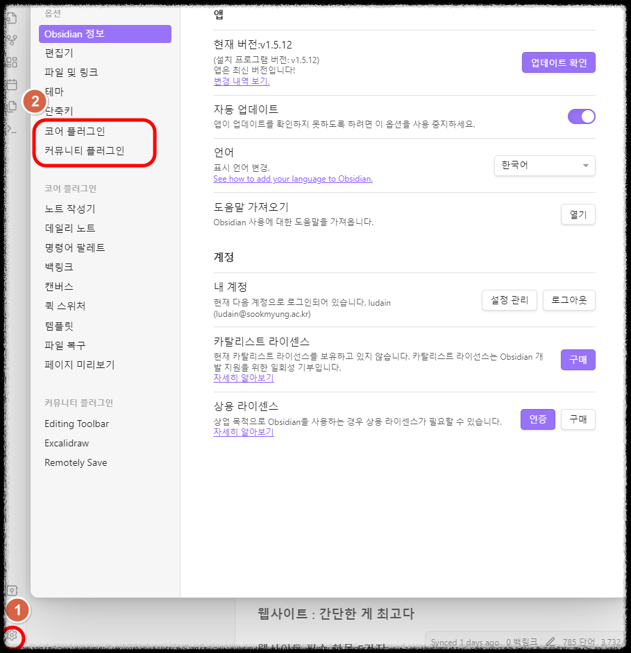 옵시디언(Obsidian) 사용법 ❘ 유용한 플러그인 10가지 추천 및 활용 꿀팁