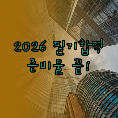 2026년 실내건축기능사 실기 준비물..