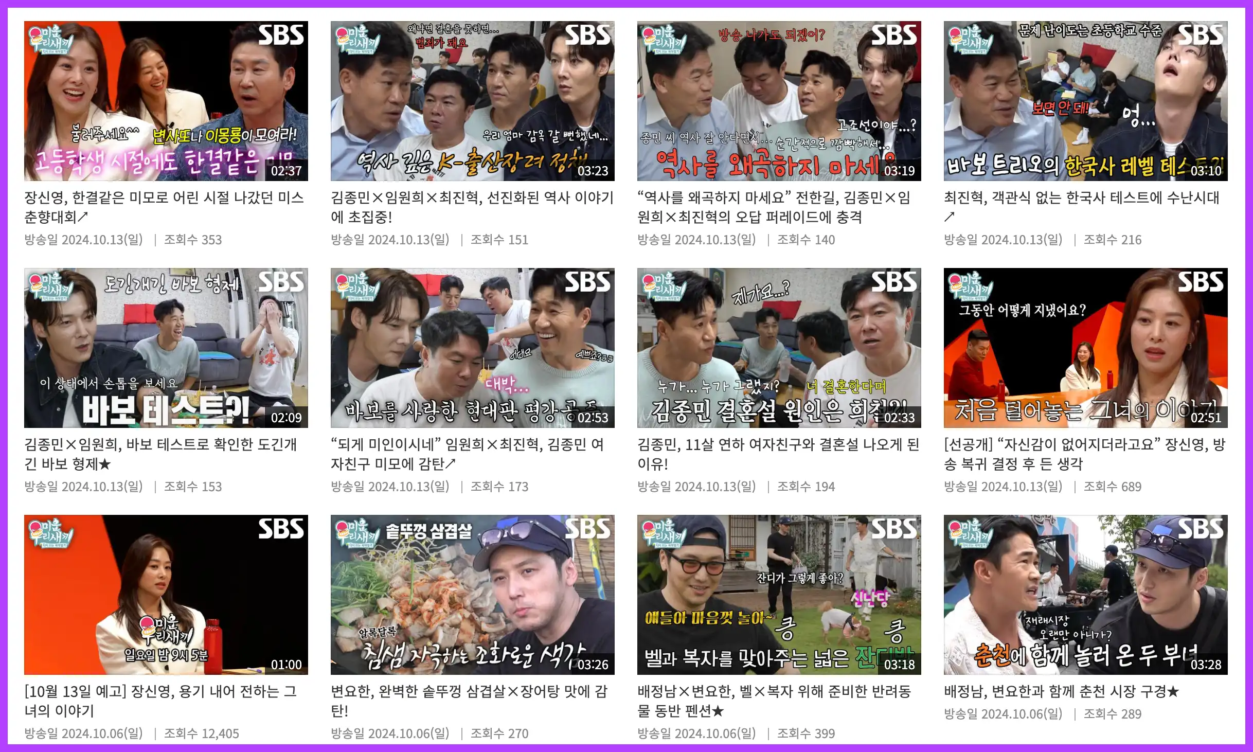 미운우리새끼