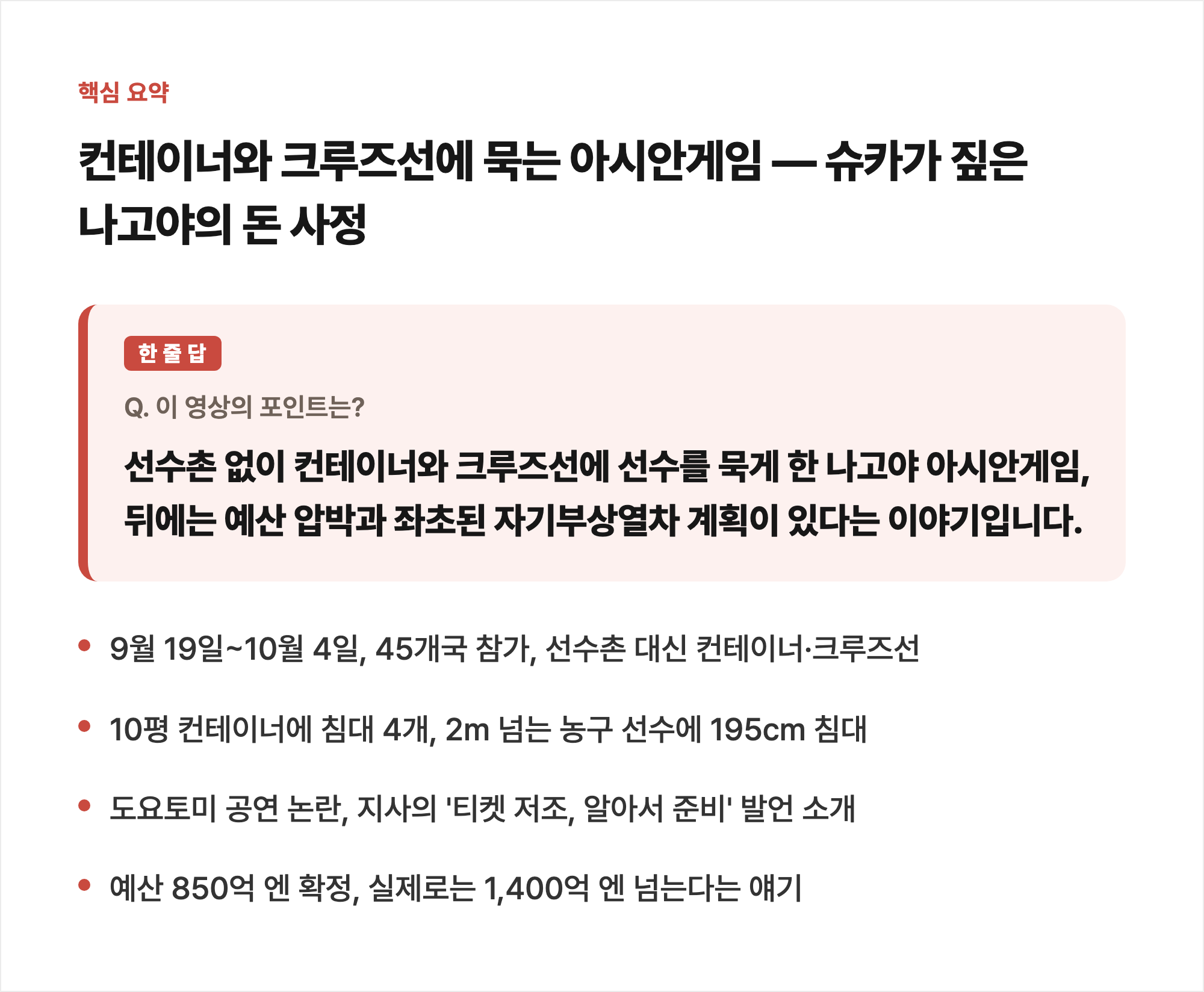 핵심 요약