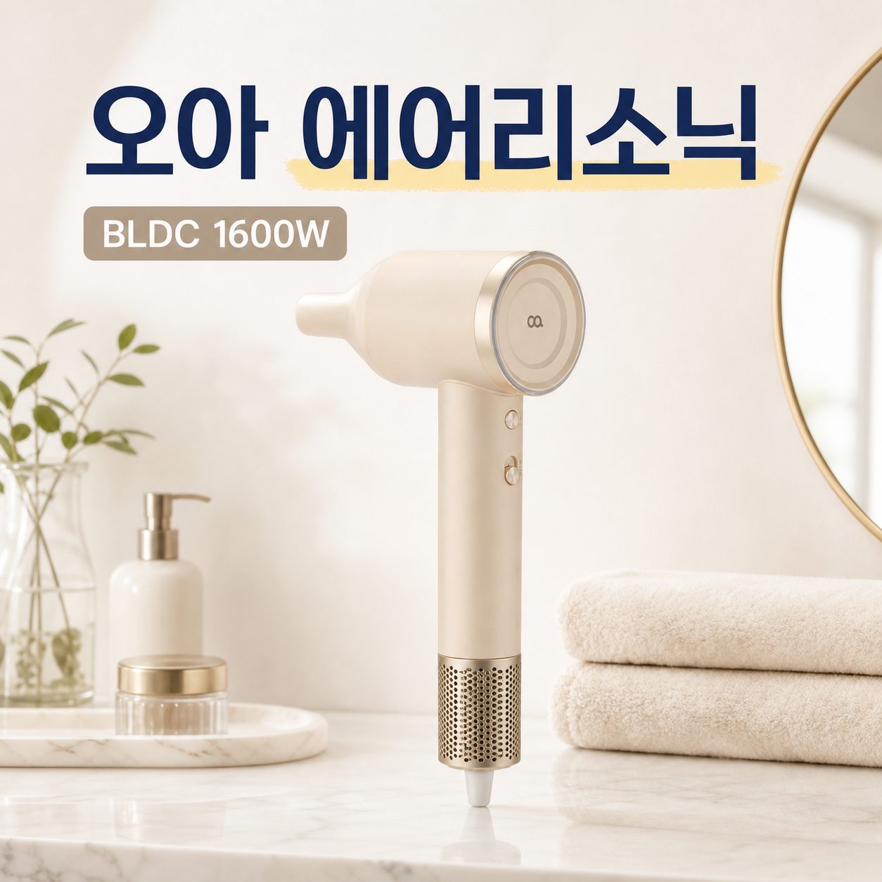 오아 에어리소닉 BLDC 드라이기 대표 이미지