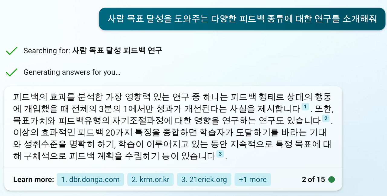 뉴빙 영어 vs 한글 검색 비교